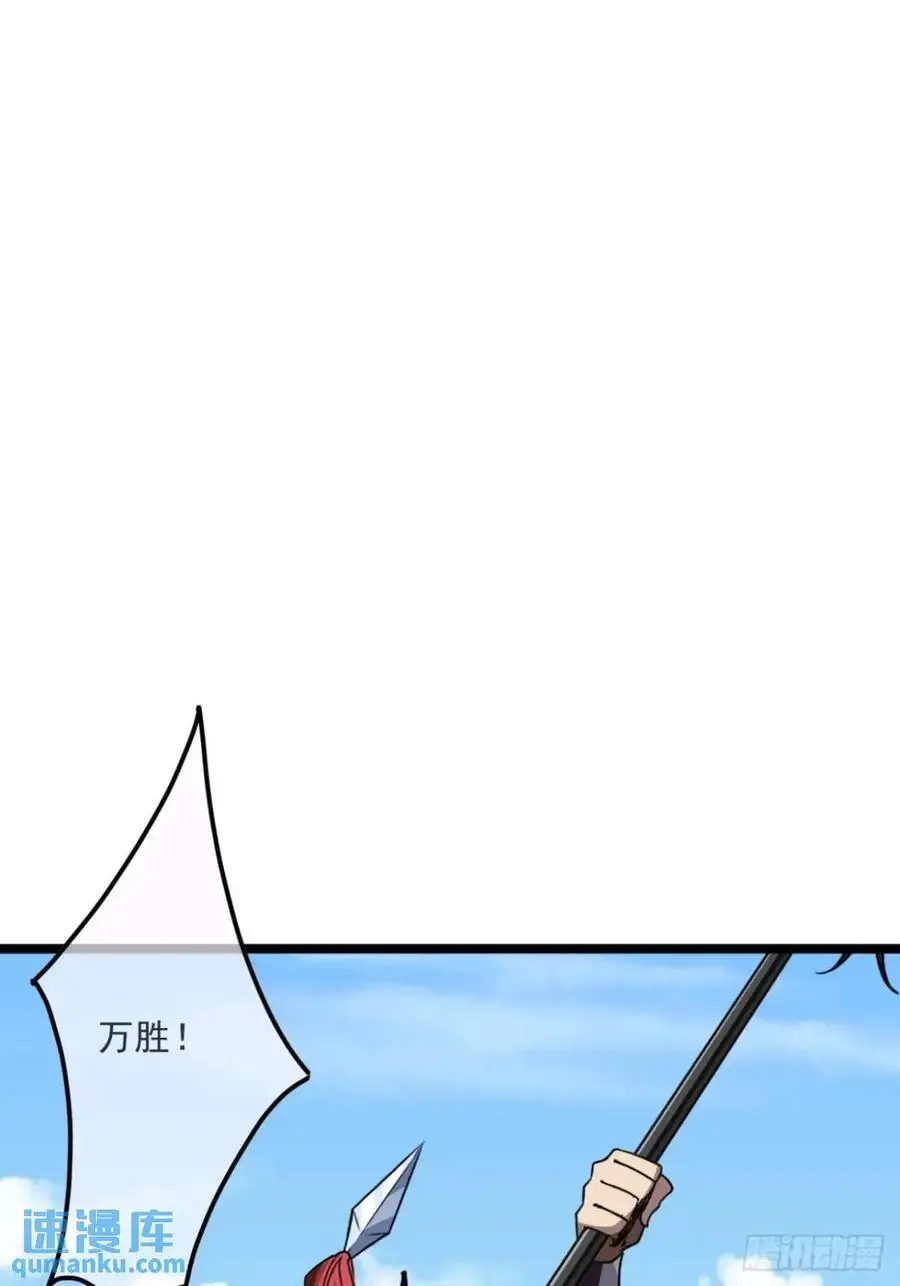 153话 乾国小将 第42页