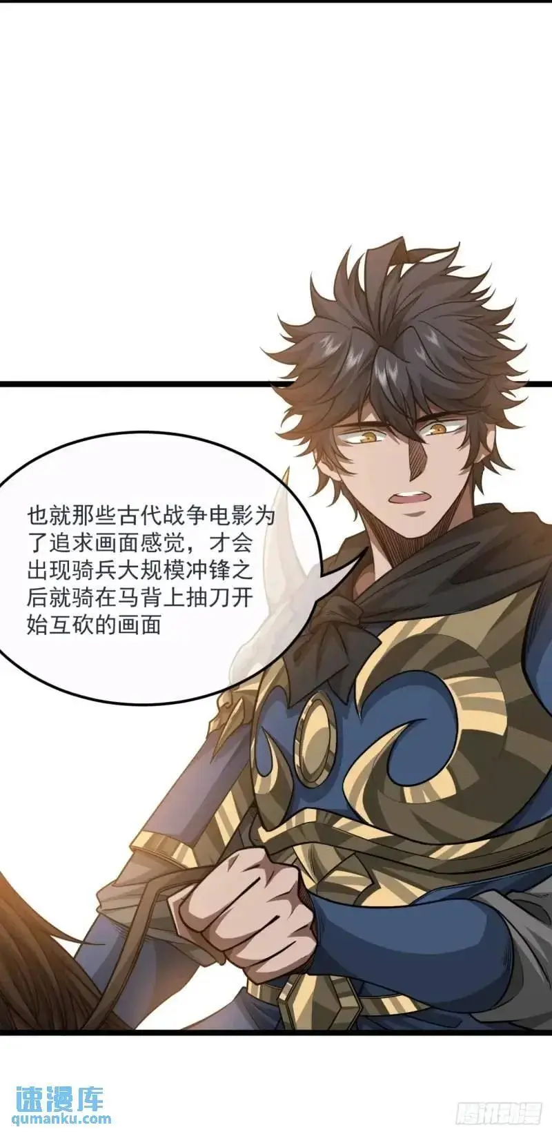 154话 燕军破阵 第9页