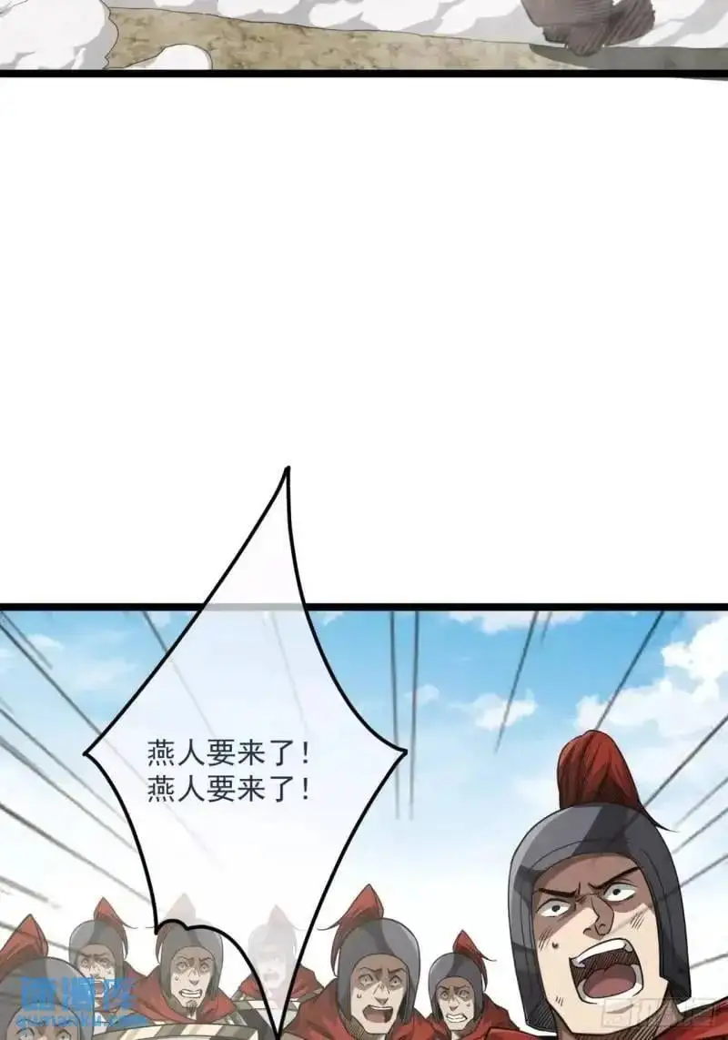 154话 燕军破阵 第11页