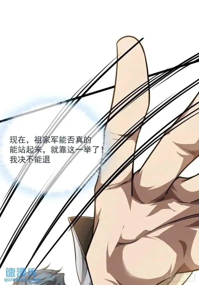 154话 燕军破阵 第15页