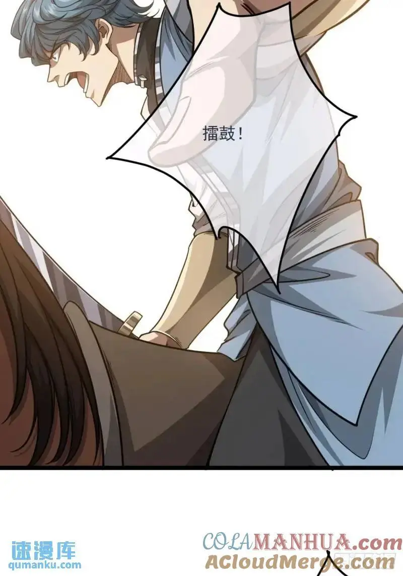 154话 燕军破阵 第16页