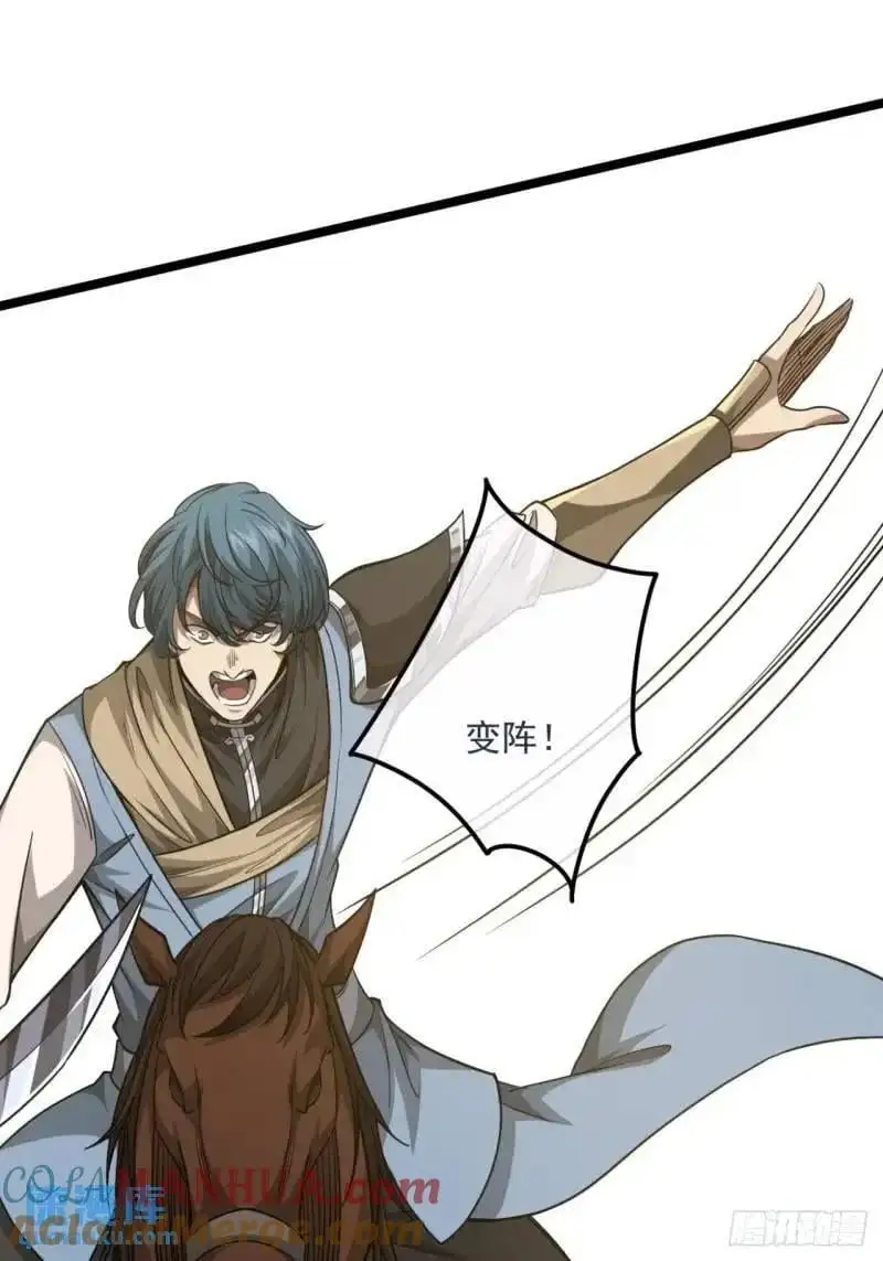 154话 燕军破阵 第19页
