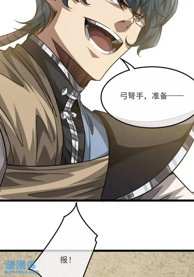 154话 燕军破阵 第26页