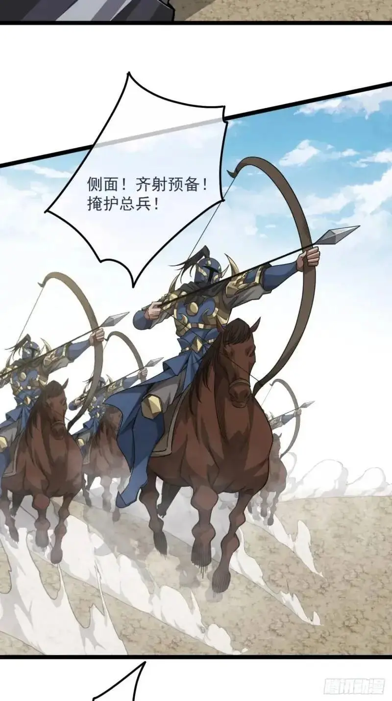 154话 燕军破阵 第29页