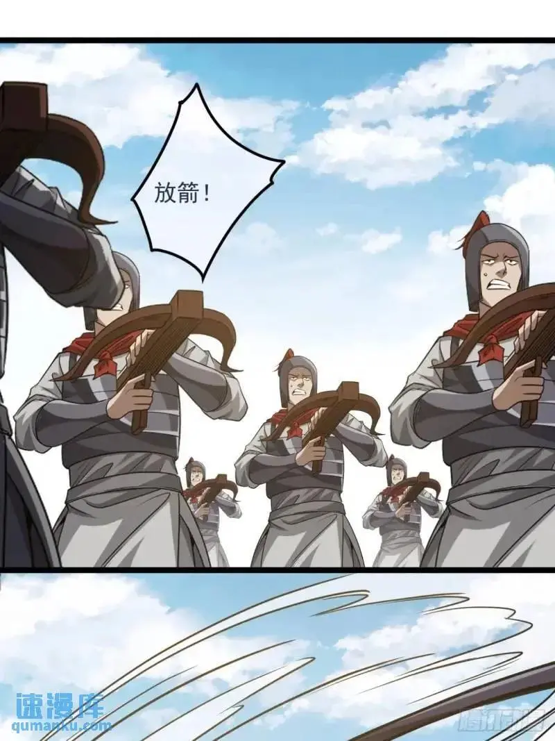 154话 燕军破阵 第32页