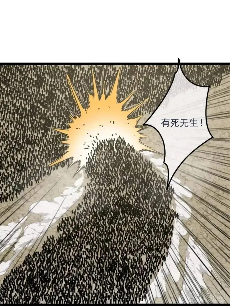 154话 燕军破阵 第38页