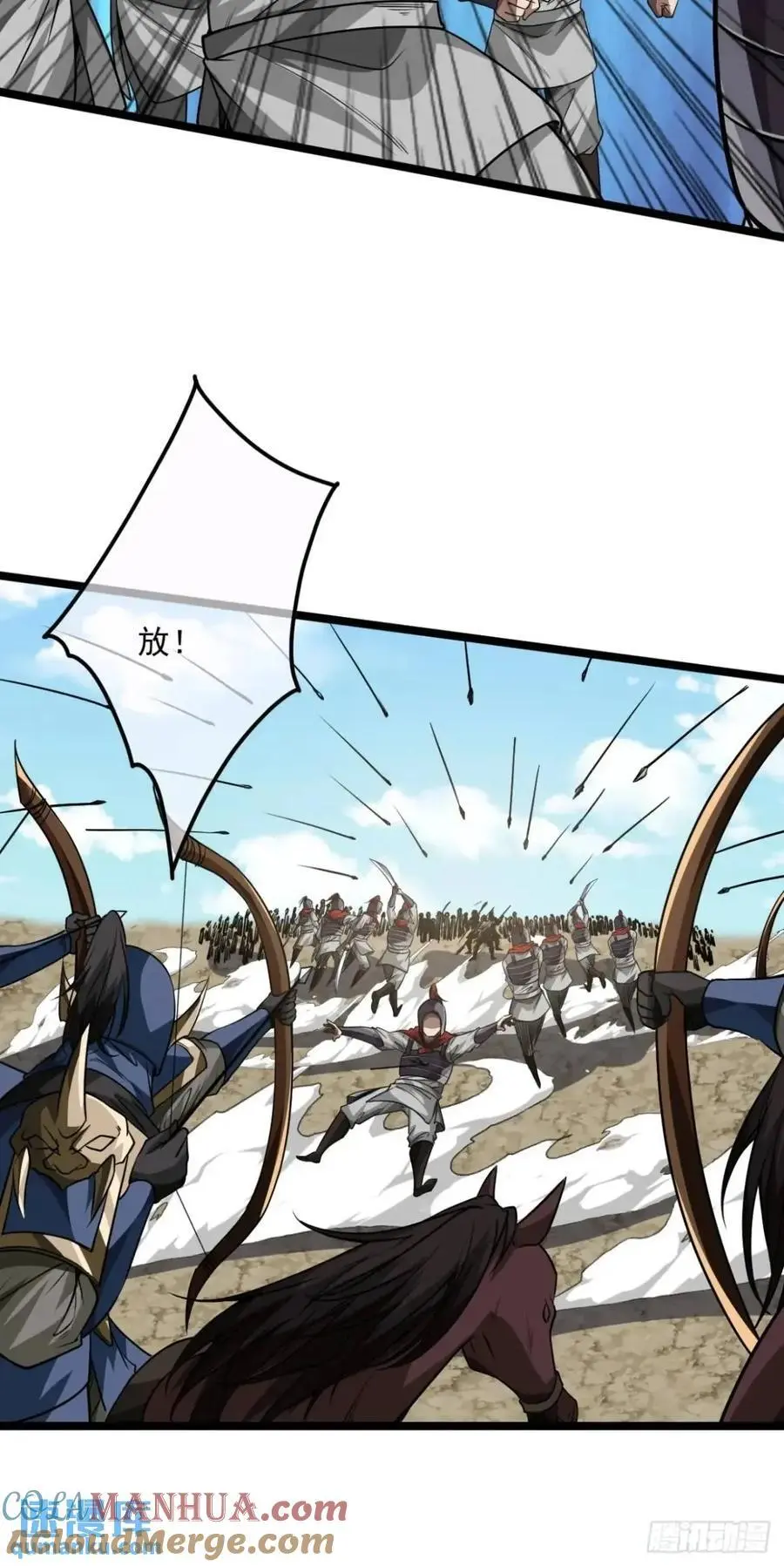 155话 骑兵VS步兵 第9页
