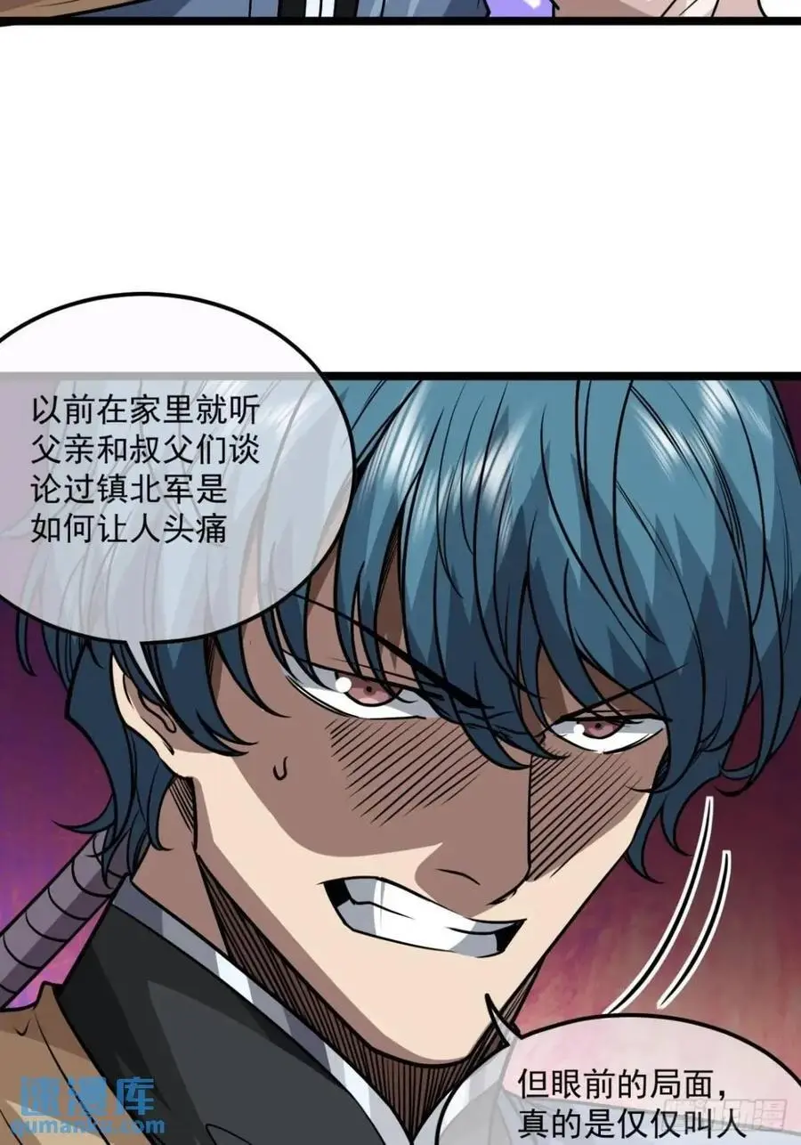 155话 骑兵VS步兵 第14页