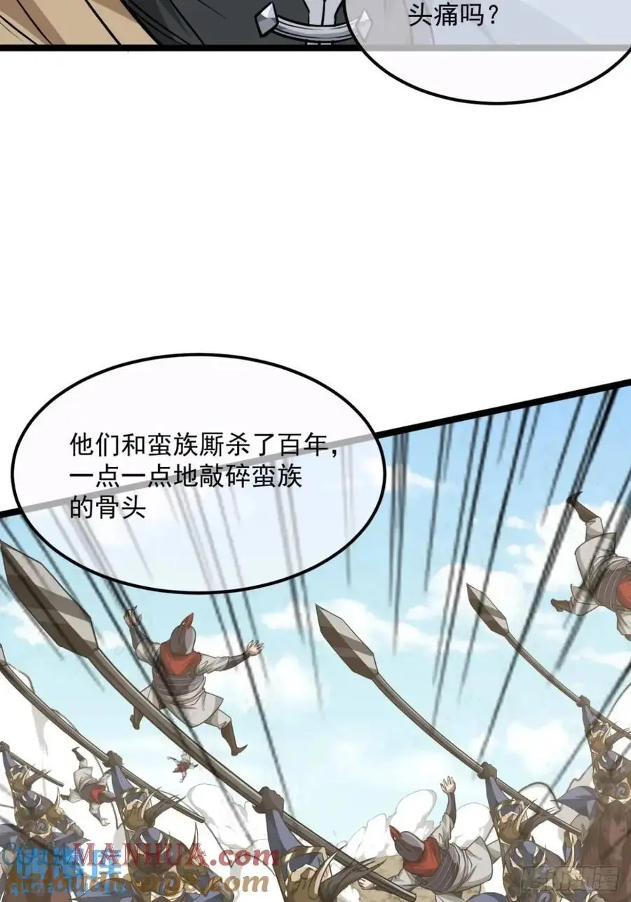 155话 骑兵VS步兵 第15页