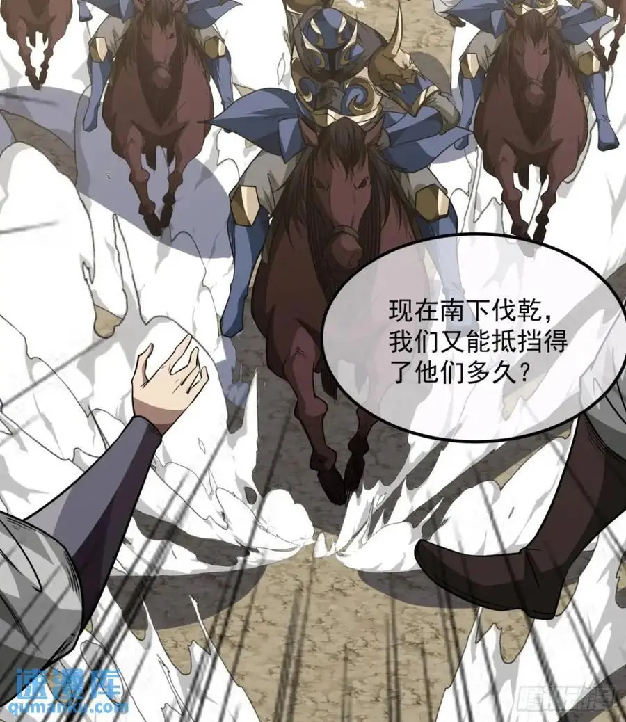 155话 骑兵VS步兵 第16页