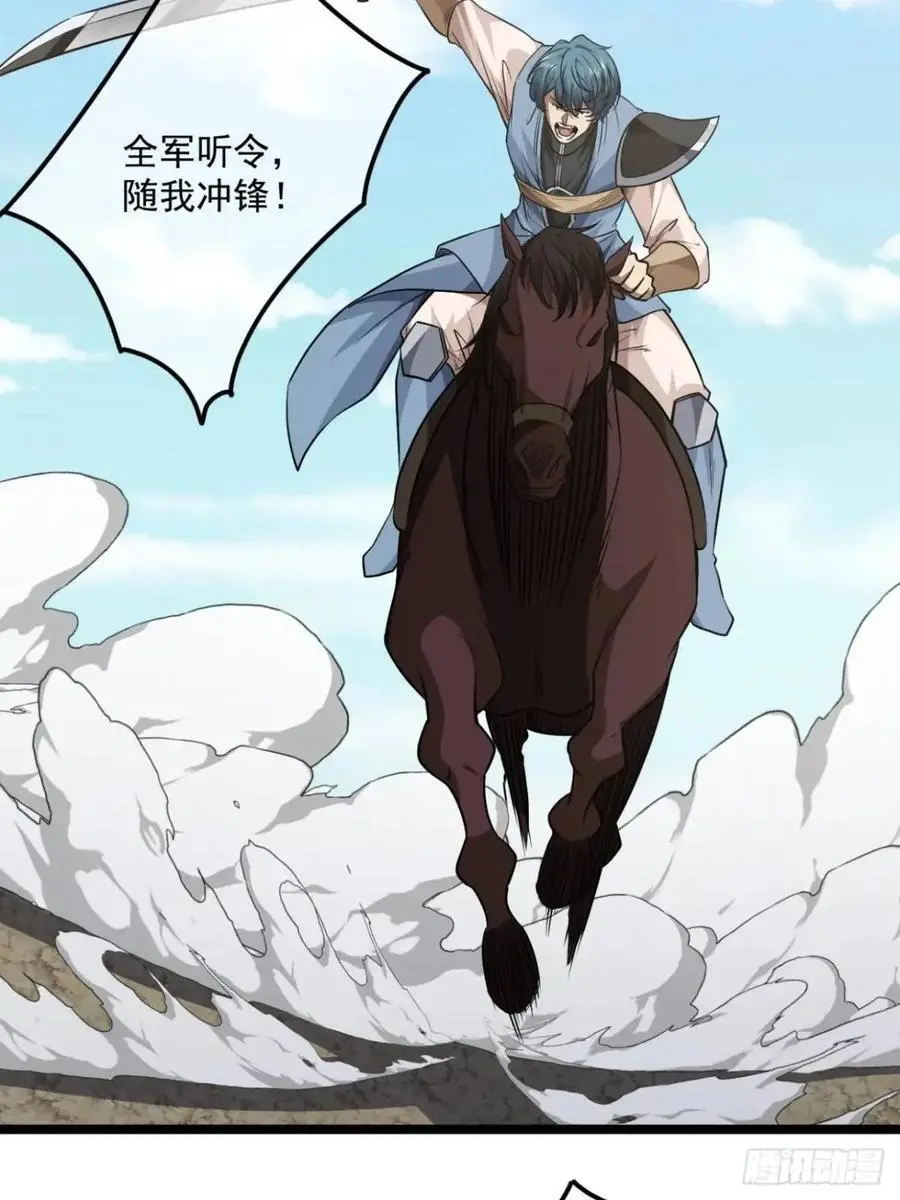 155话 骑兵VS步兵 第18页