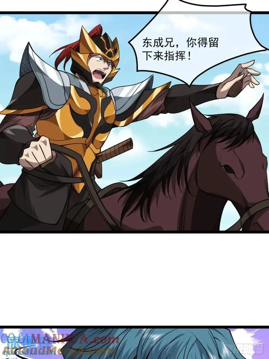 155话 骑兵VS步兵 第19页