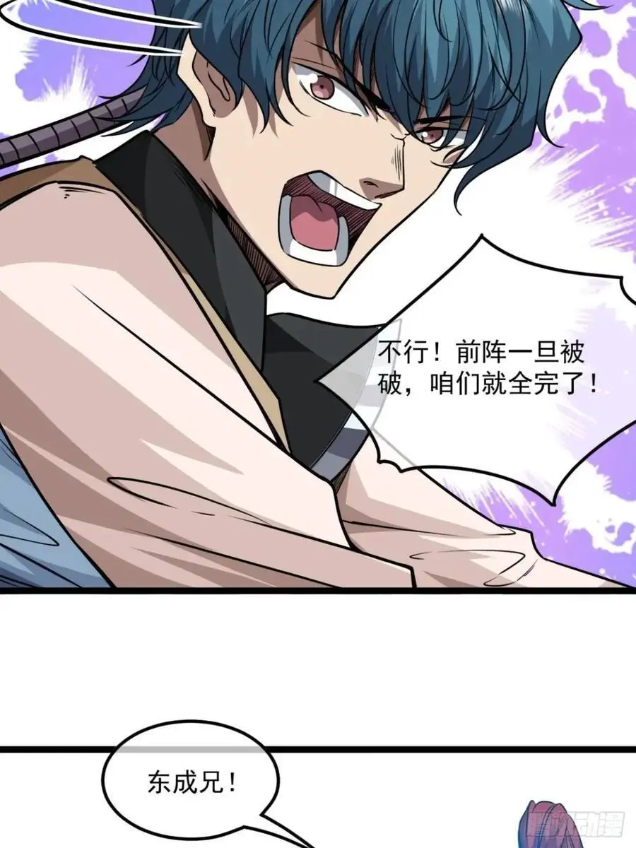 155话 骑兵VS步兵 第20页
