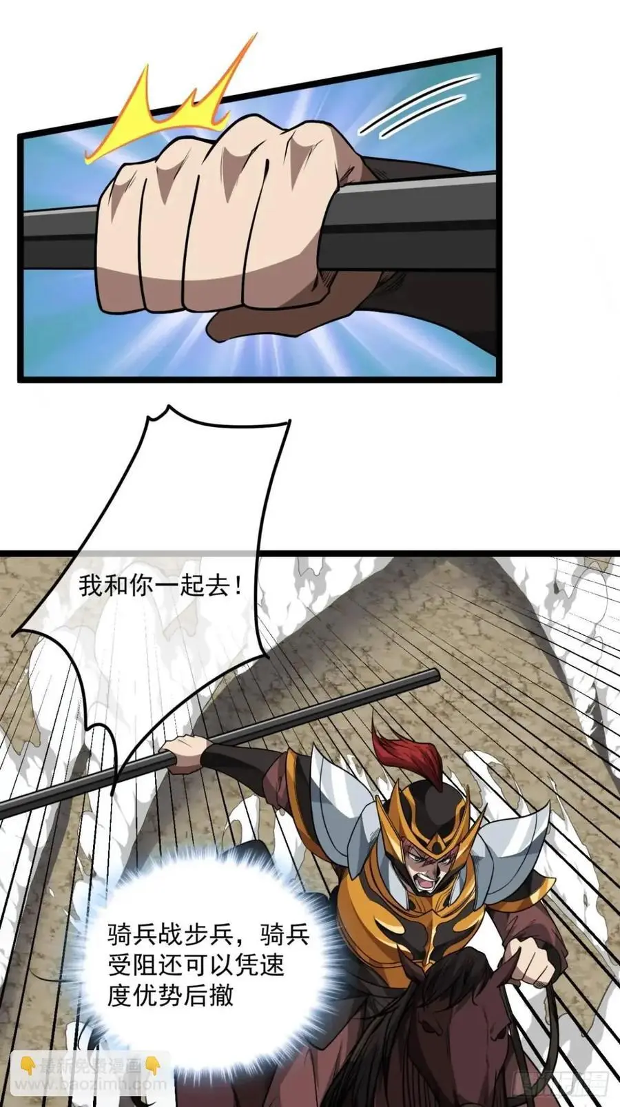 155话 骑兵VS步兵 第22页