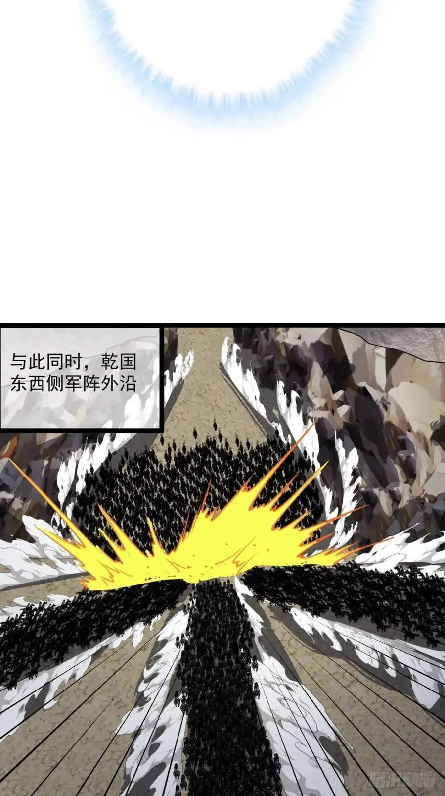 155话 骑兵VS步兵 第24页