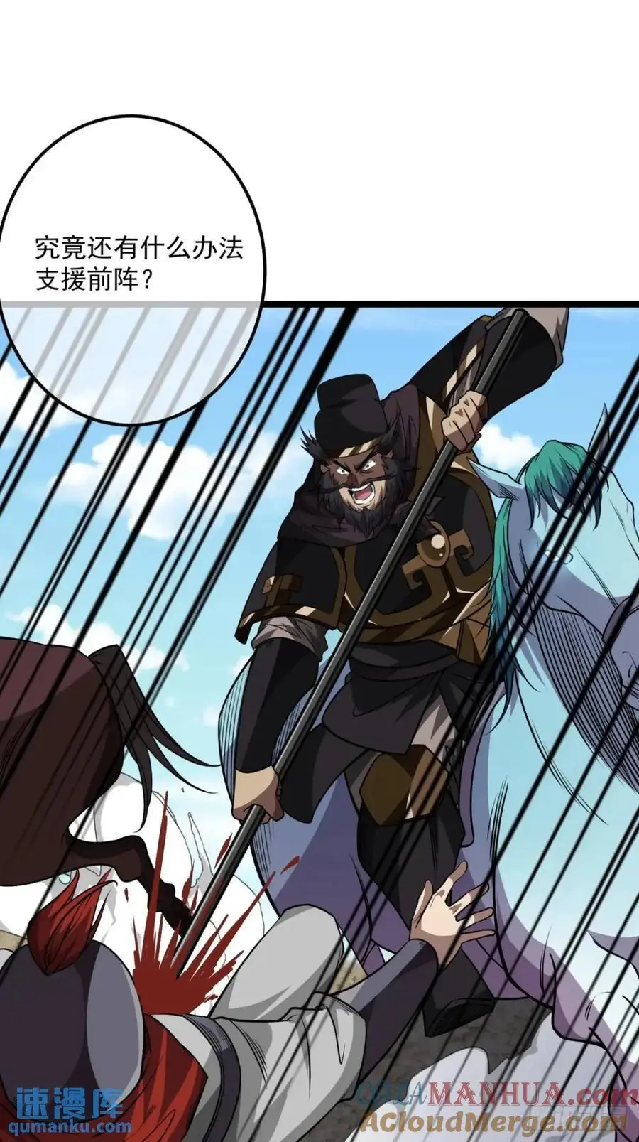 155话 骑兵VS步兵 第27页
