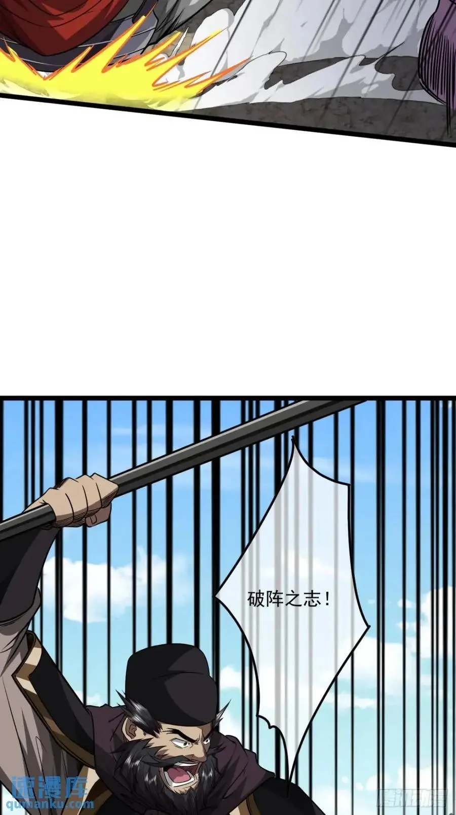 155话 骑兵VS步兵 第28页