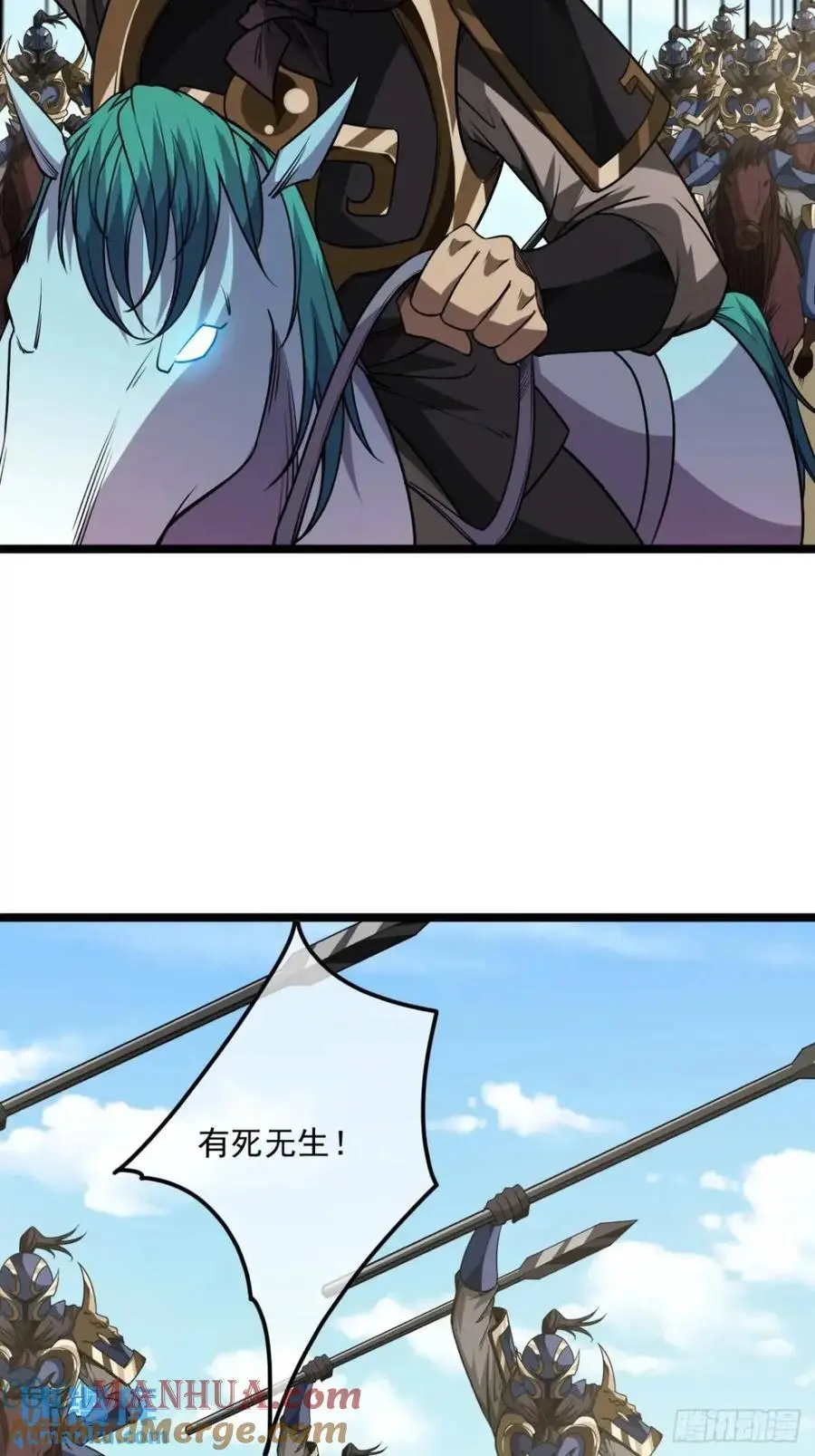 155话 骑兵VS步兵 第29页
