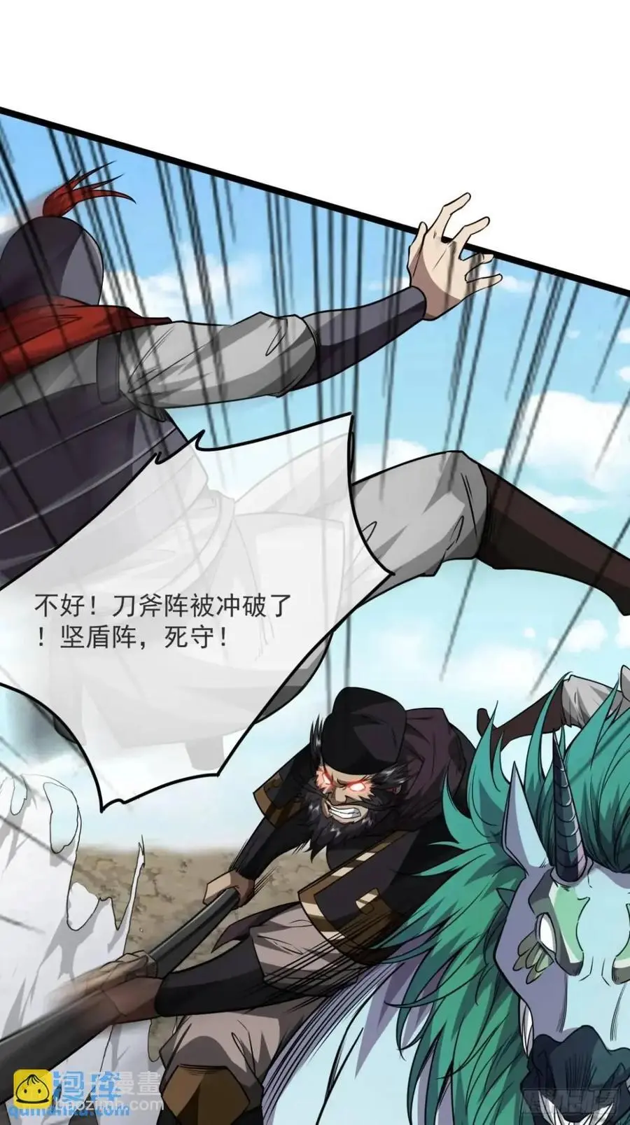 156话 留取有用之身 第9页