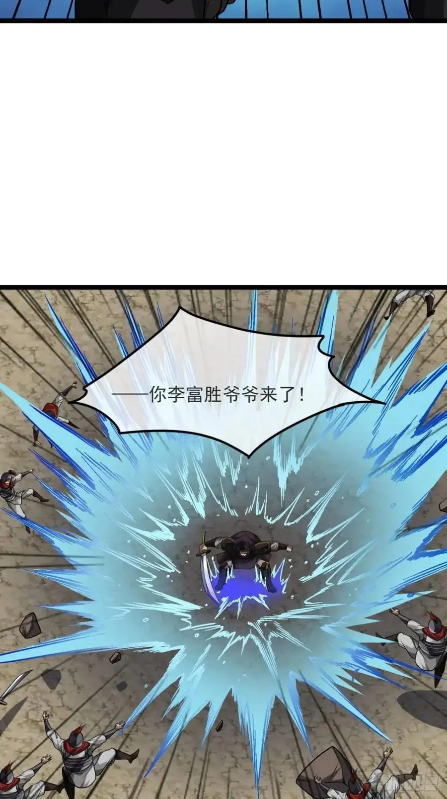 156话 留取有用之身 第18页