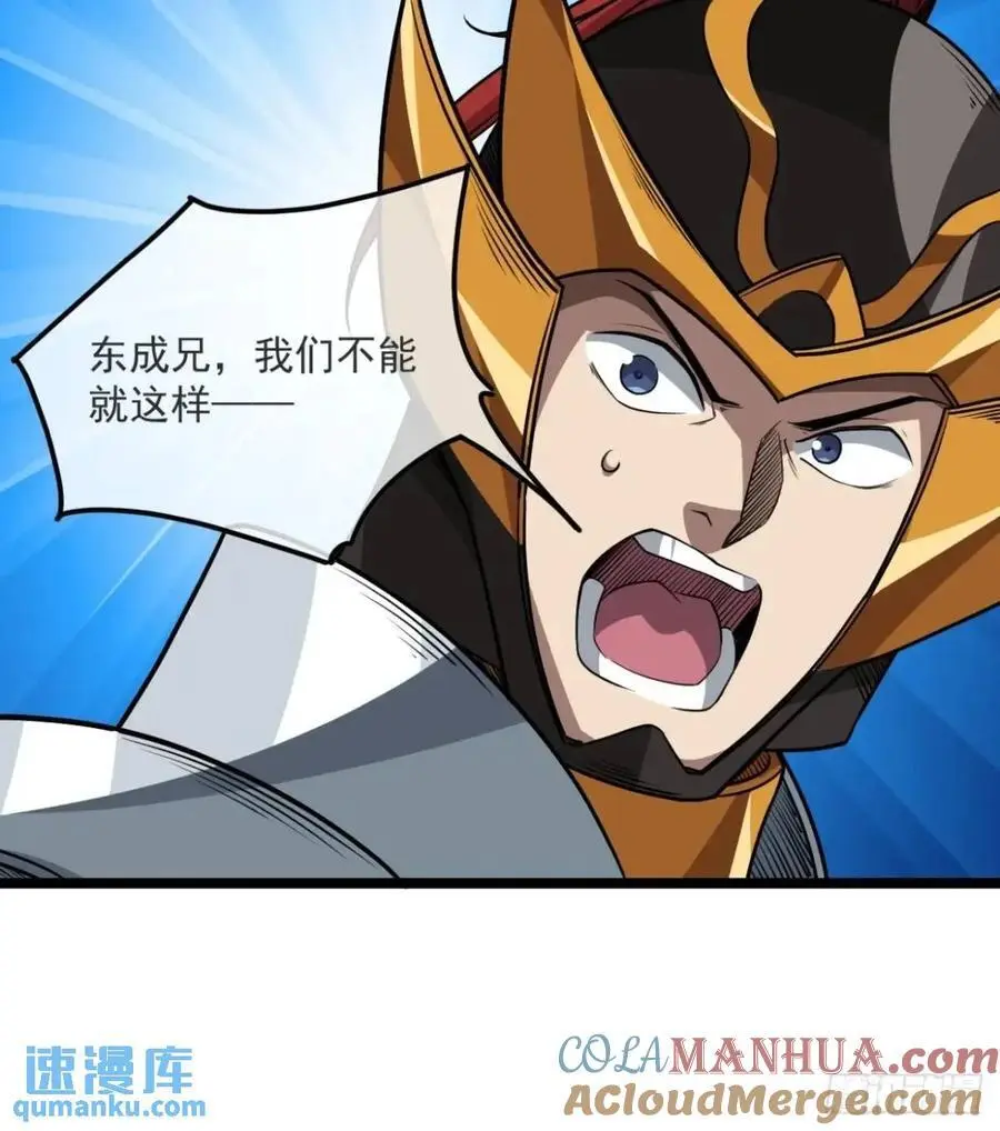 156话 留取有用之身 第28页