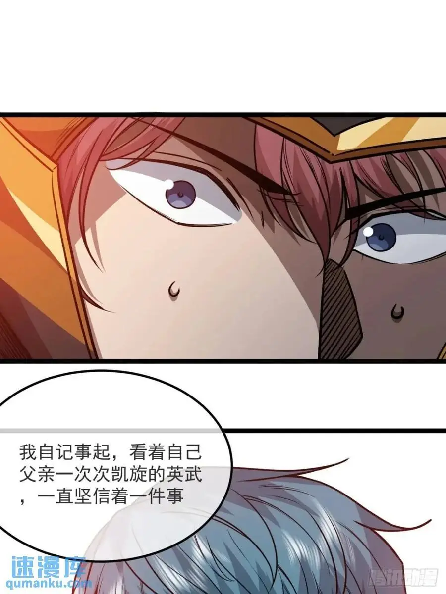 156话 留取有用之身 第29页