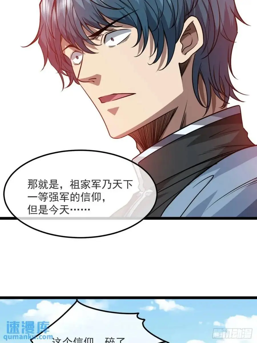 156话 留取有用之身 第30页