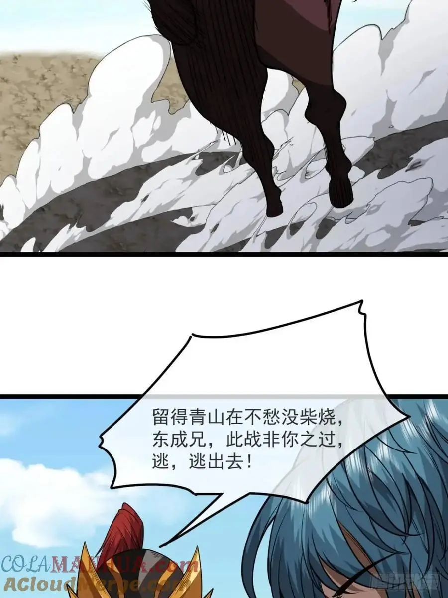 156话 留取有用之身 第37页