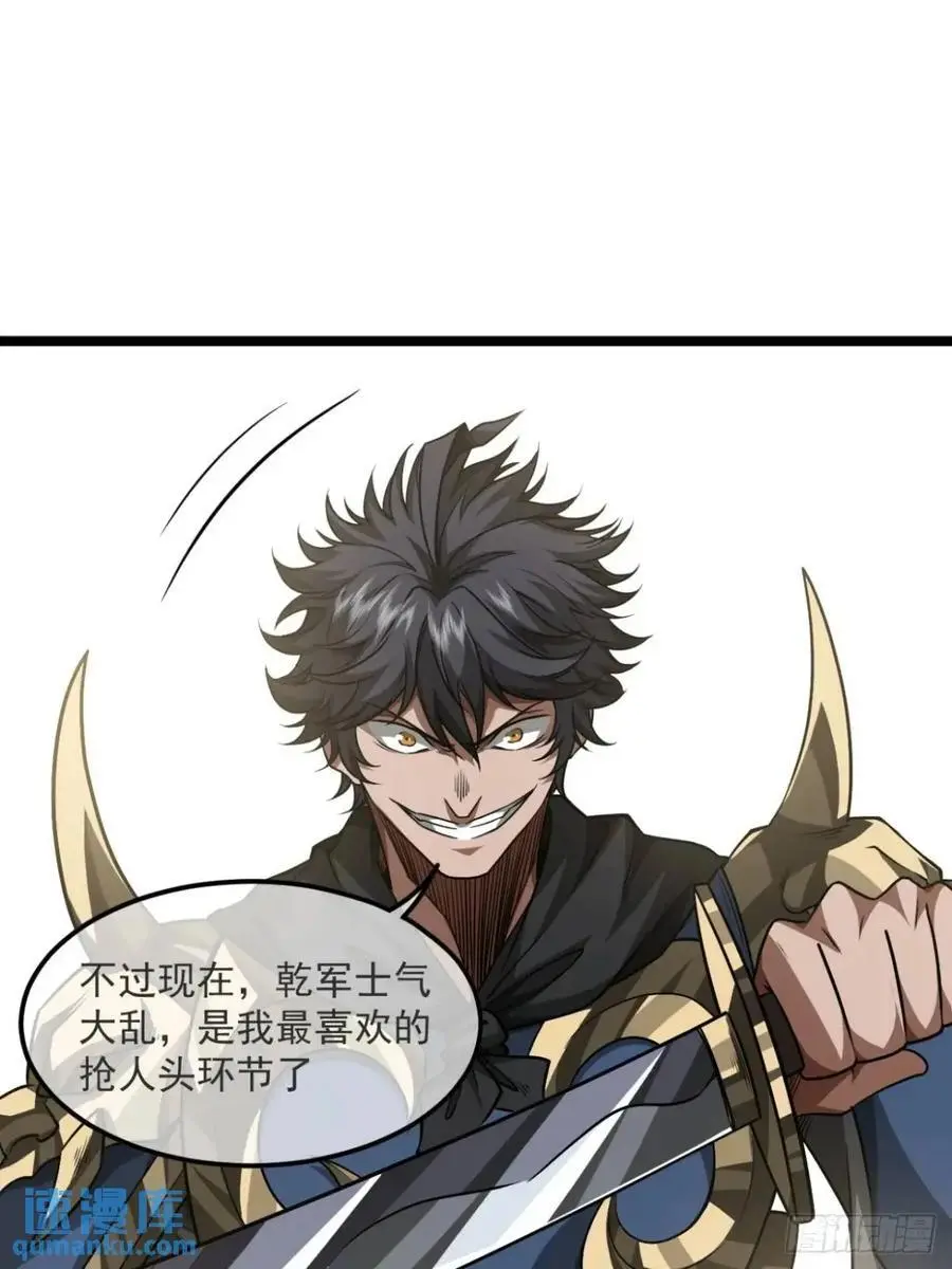 157话 两条大鱼 第6页