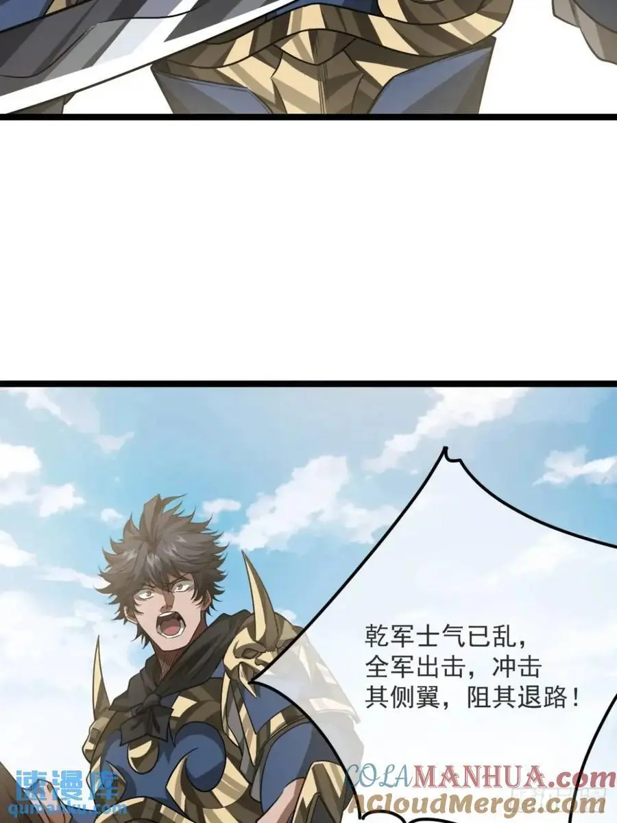 157话 两条大鱼 第7页