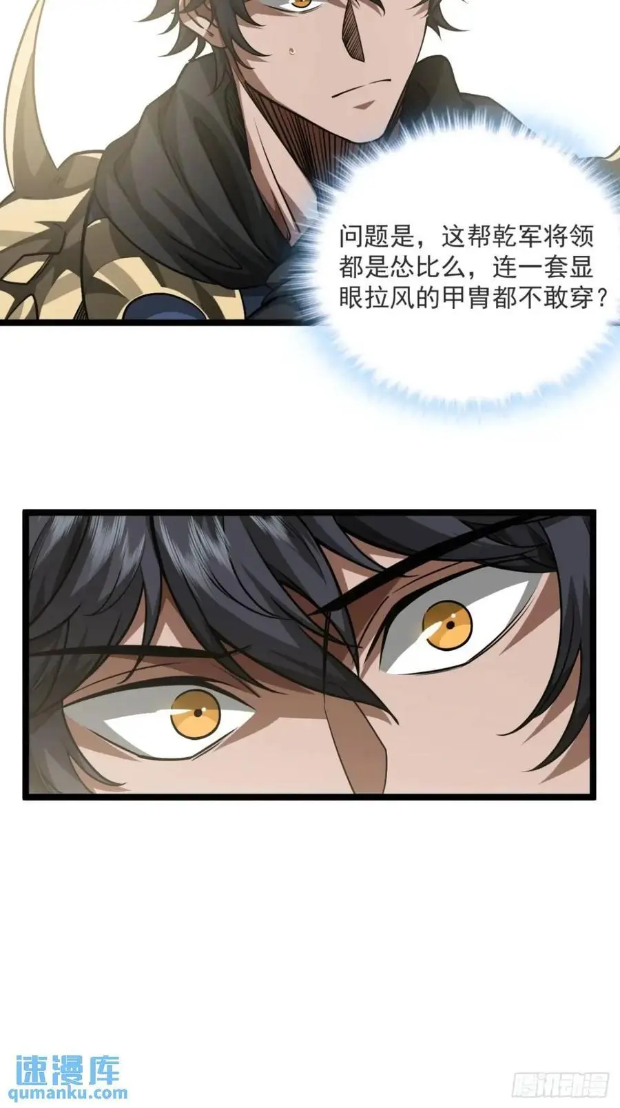 157话 两条大鱼 第12页