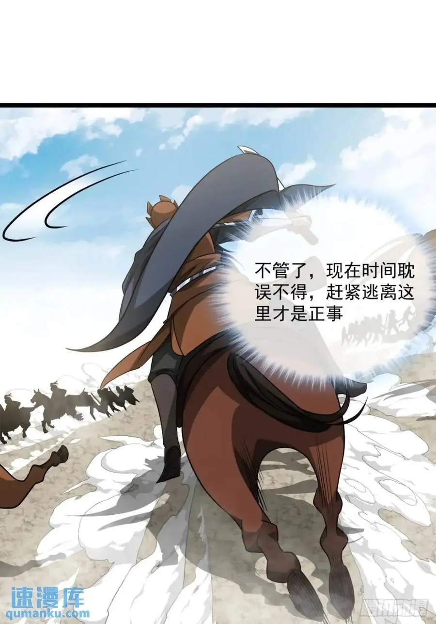 157话 两条大鱼 第26页