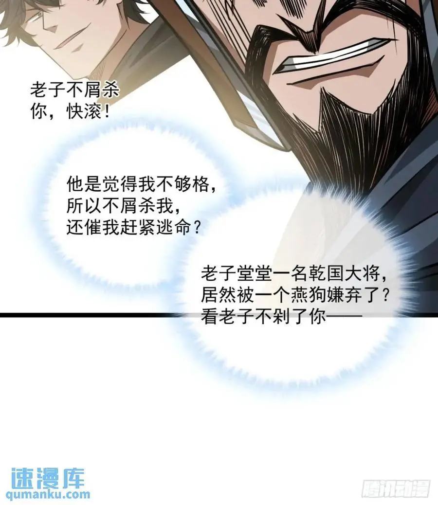 157话 两条大鱼 第30页