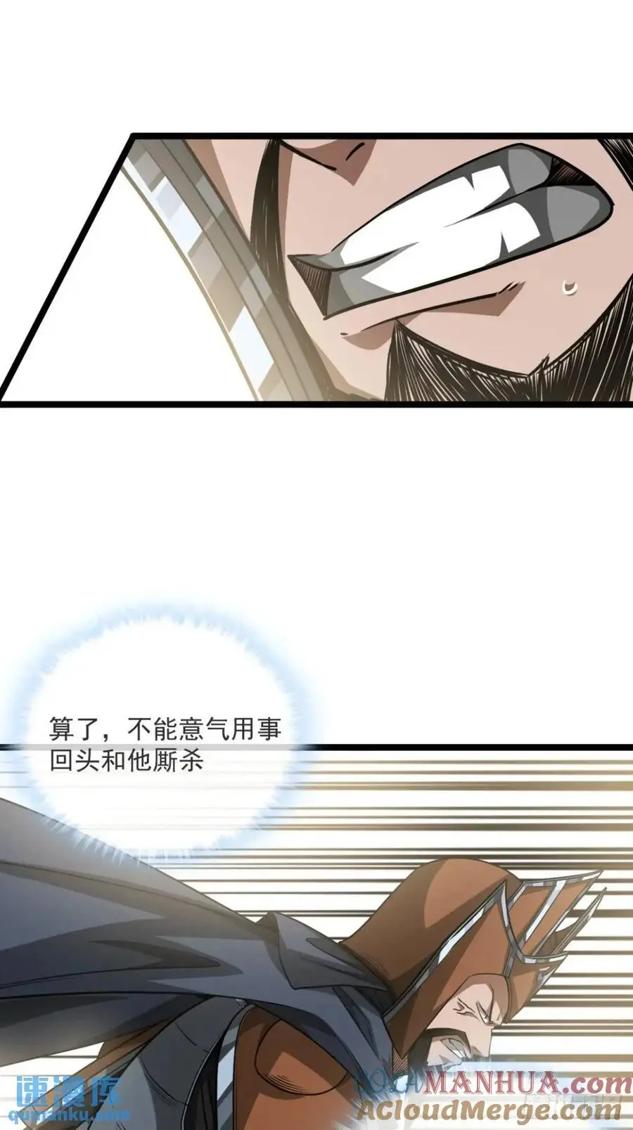 157话 两条大鱼 第31页