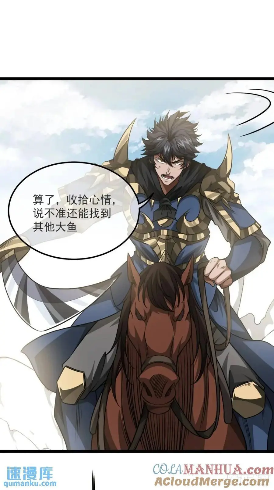 157话 两条大鱼 第33页