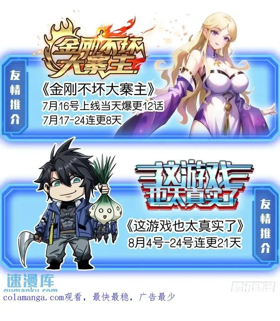 157话 两条大鱼 第40页