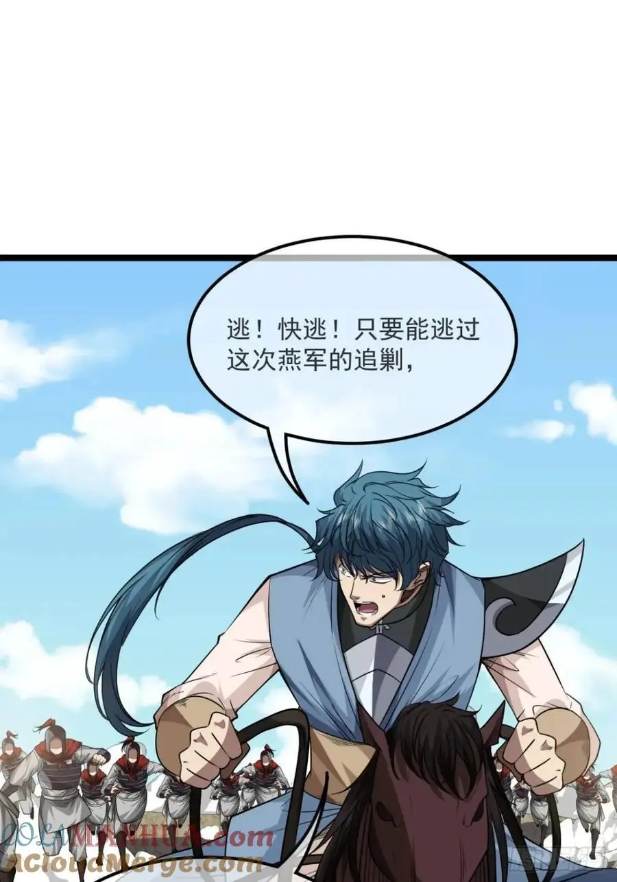 158话 儿！砸！ 第3页