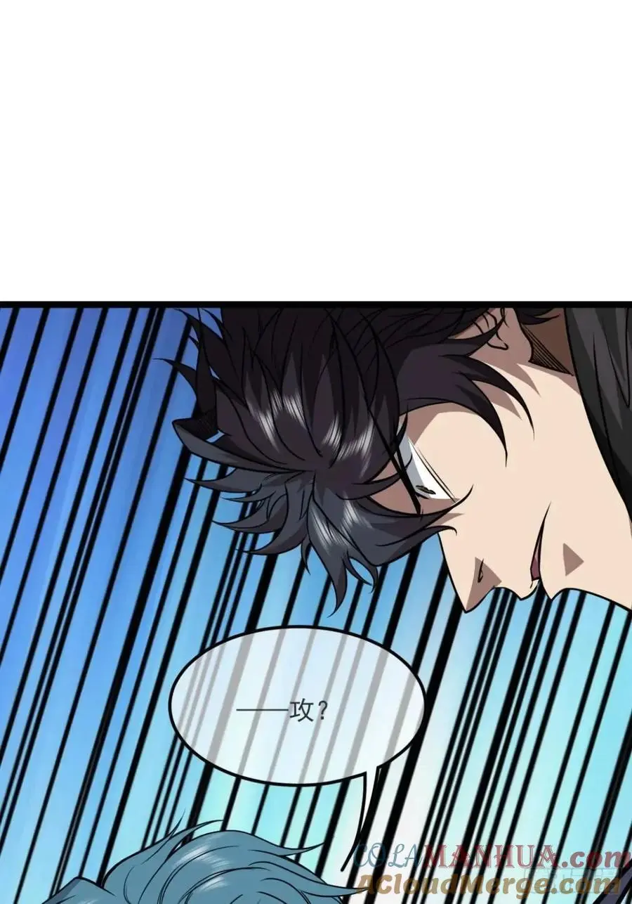 158话 儿！砸！ 第5页