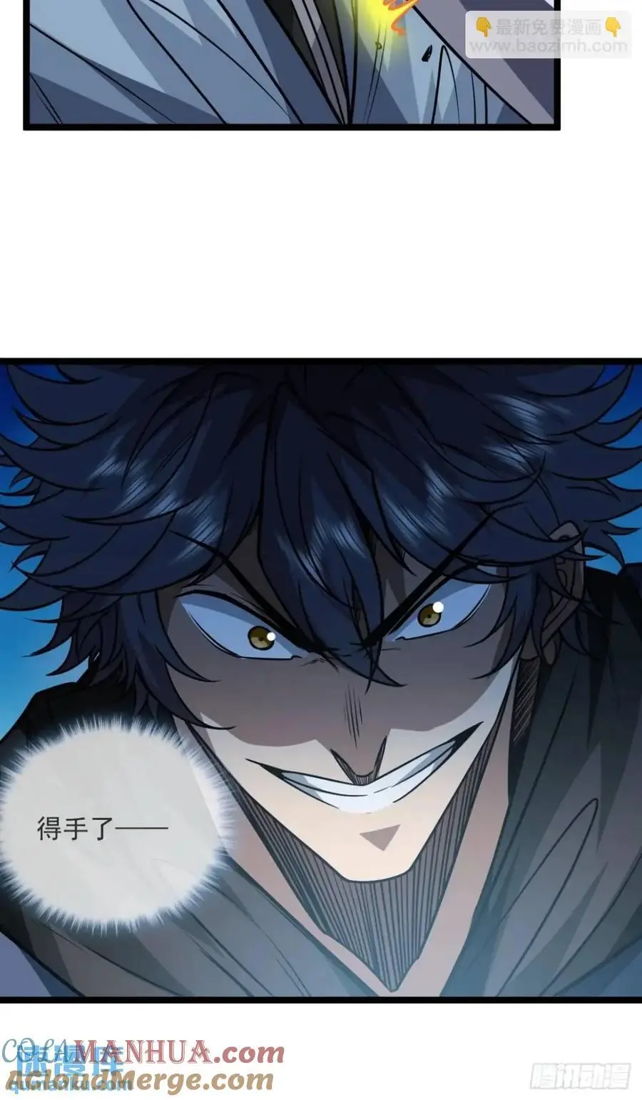 158话 儿！砸！ 第9页