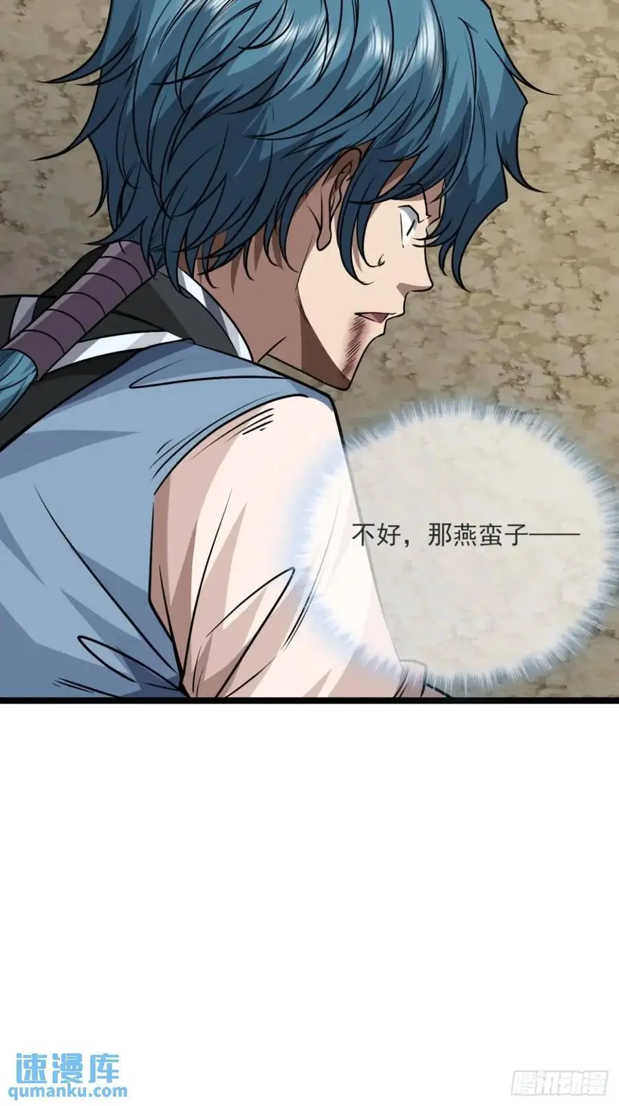 158话 儿！砸！ 第24页