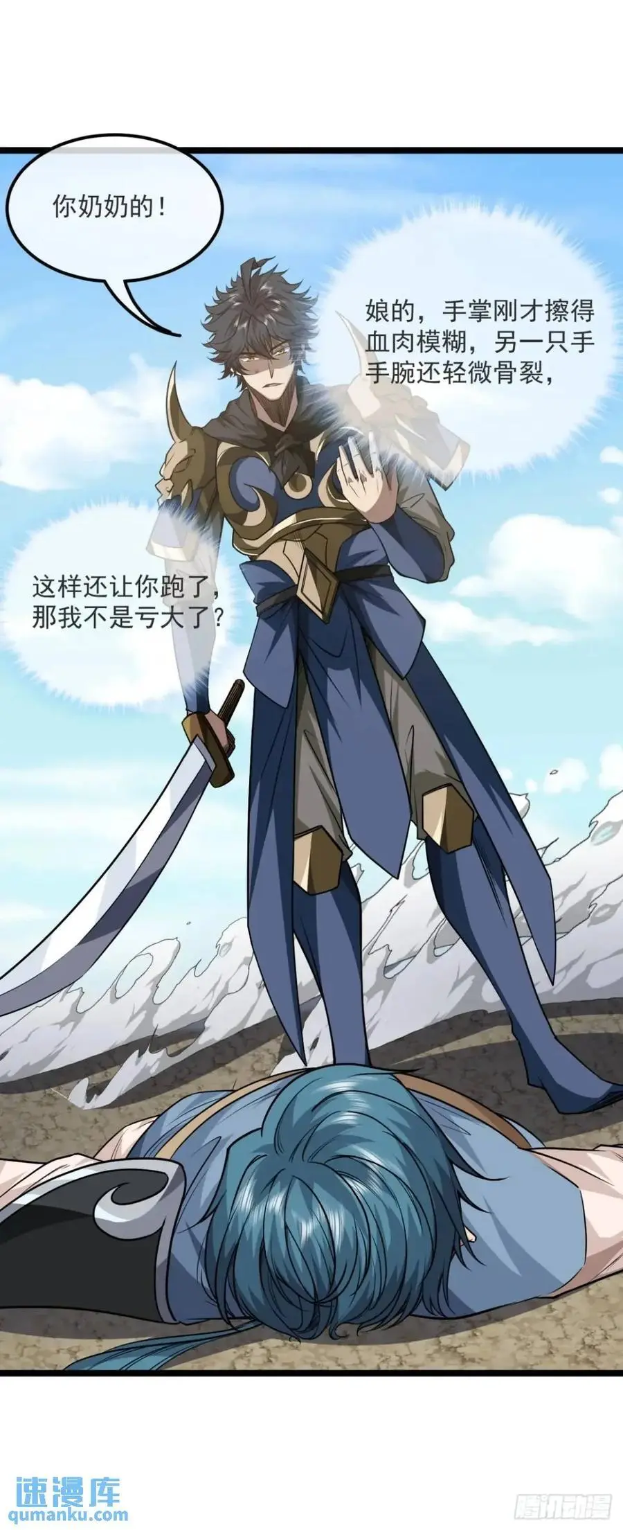 158话 儿！砸！ 第28页