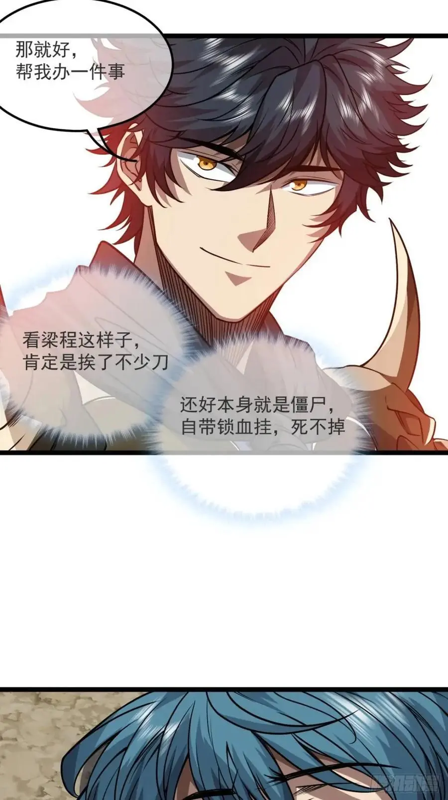 158话 儿！砸！ 第38页