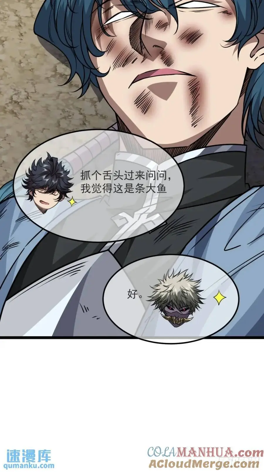 158话 儿！砸！ 第39页