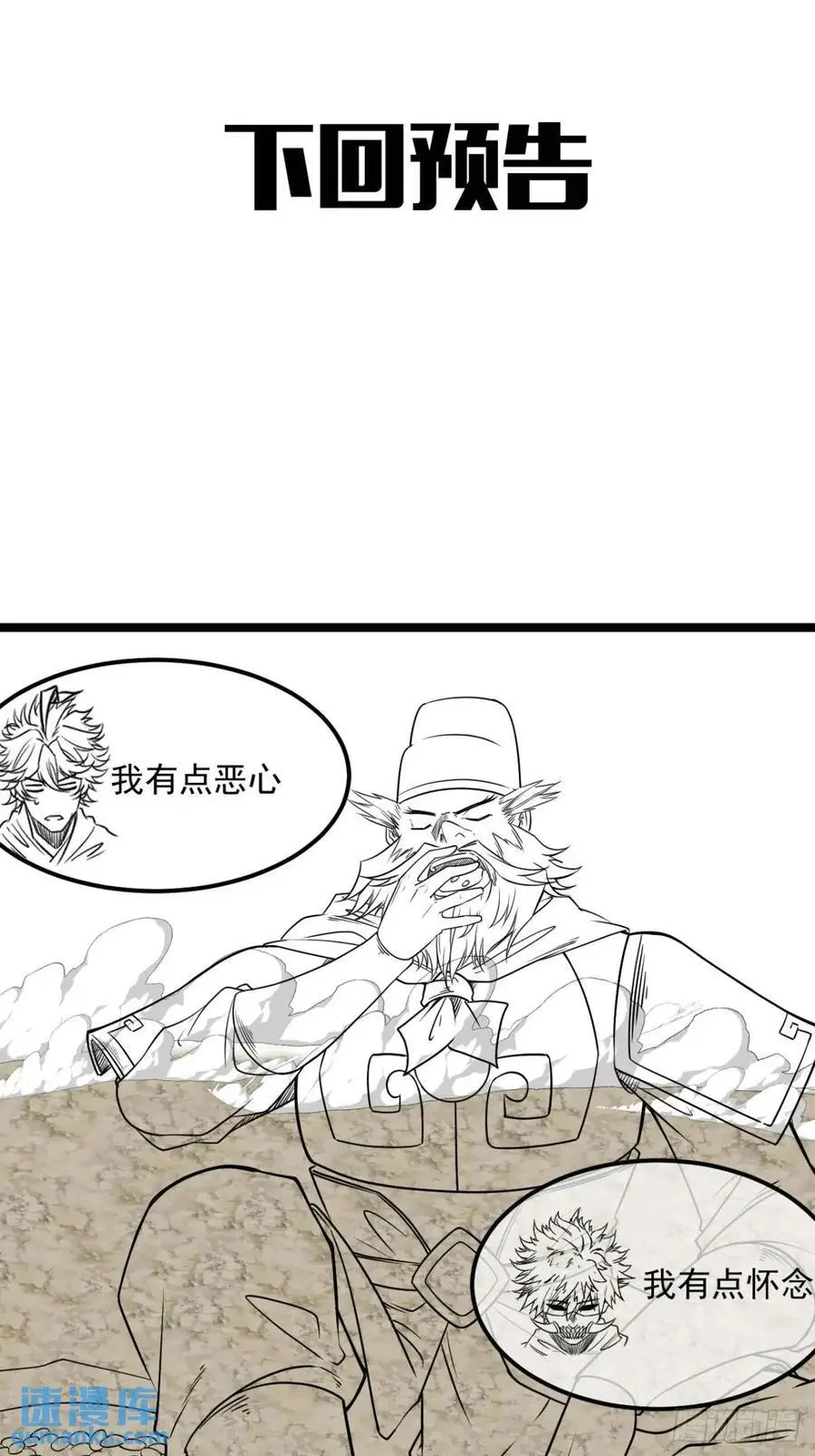 158话 儿！砸！ 第40页