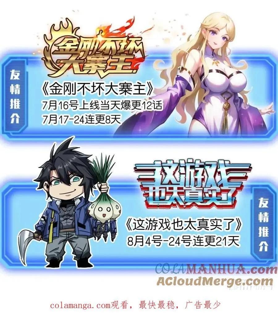 158话 儿！砸！ 第43页