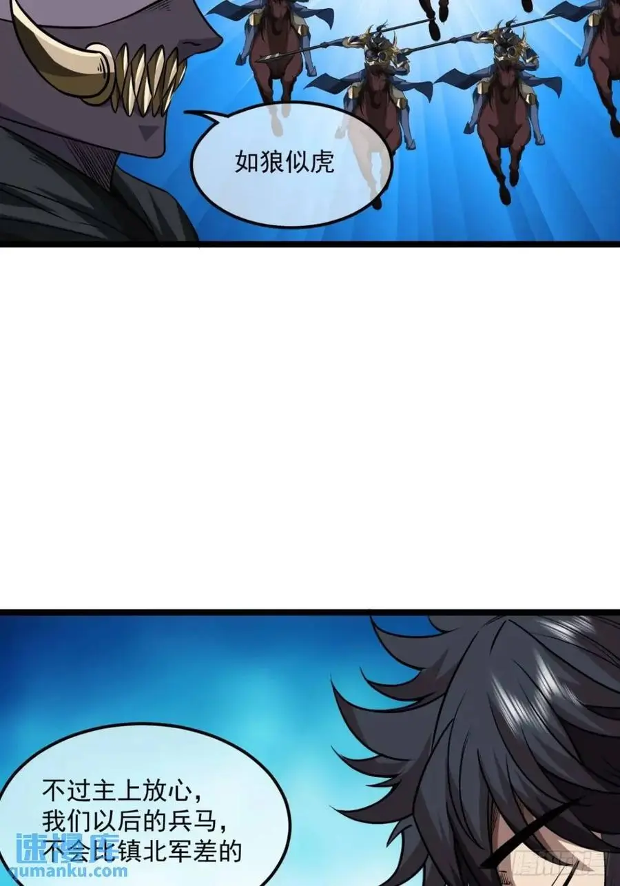159话 镇北军传统 第14页