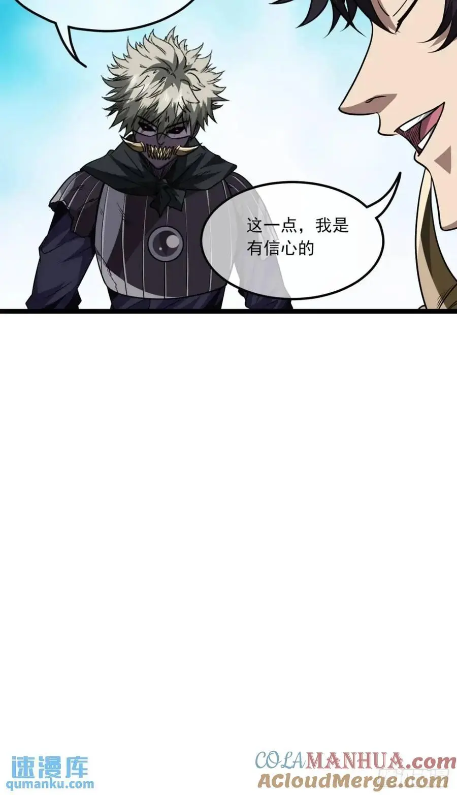 159话 镇北军传统 第15页