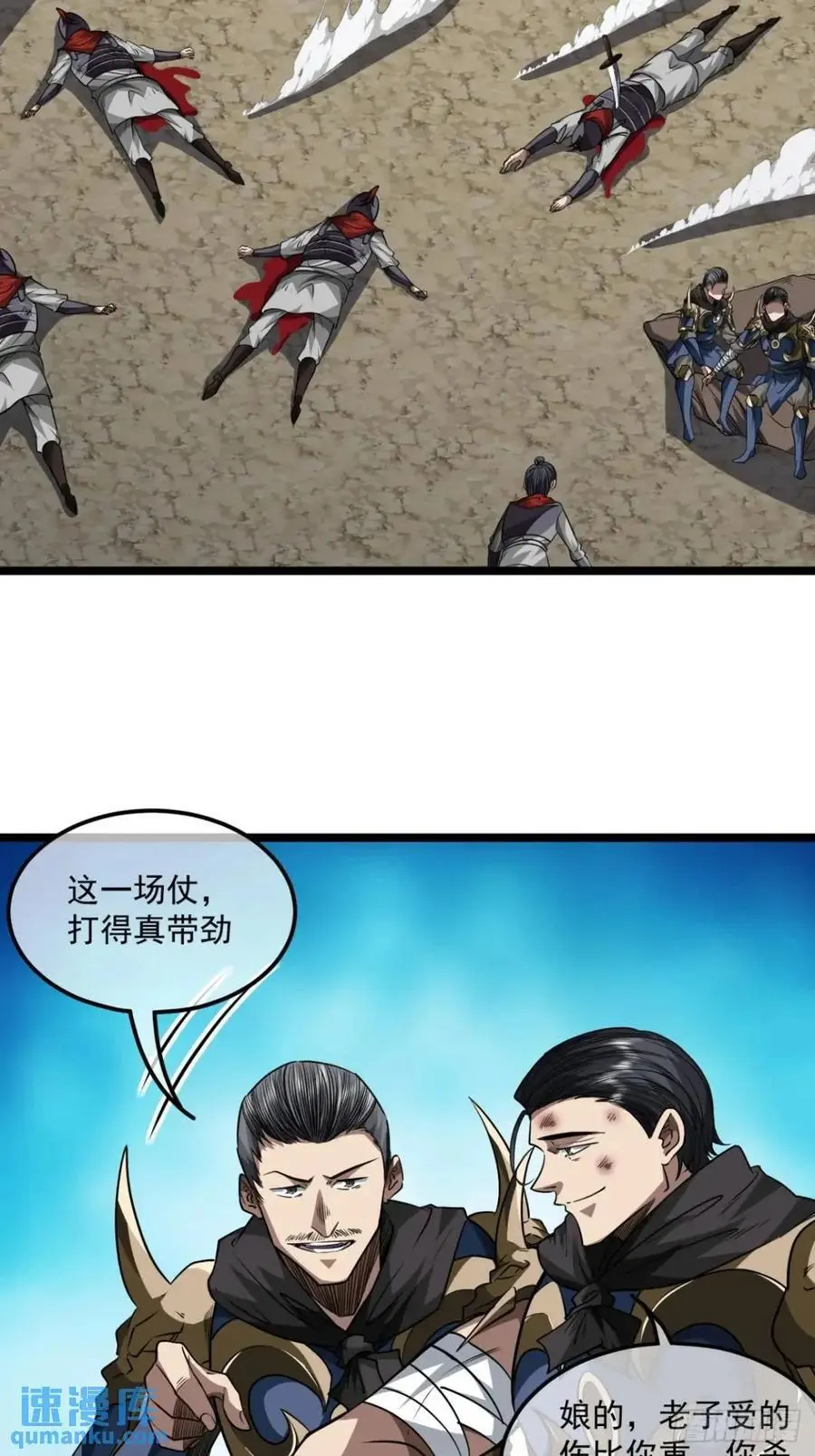 159话 镇北军传统 第18页
