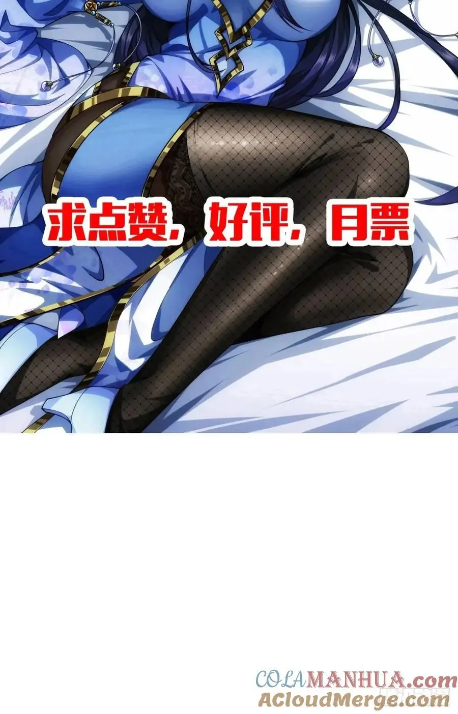 159话 镇北军传统 第29页