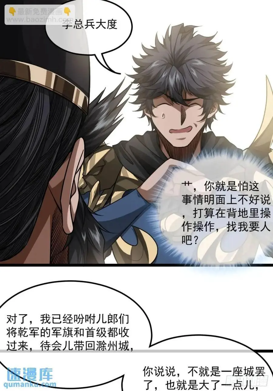 160话 燕狗还是燕狗 第4页